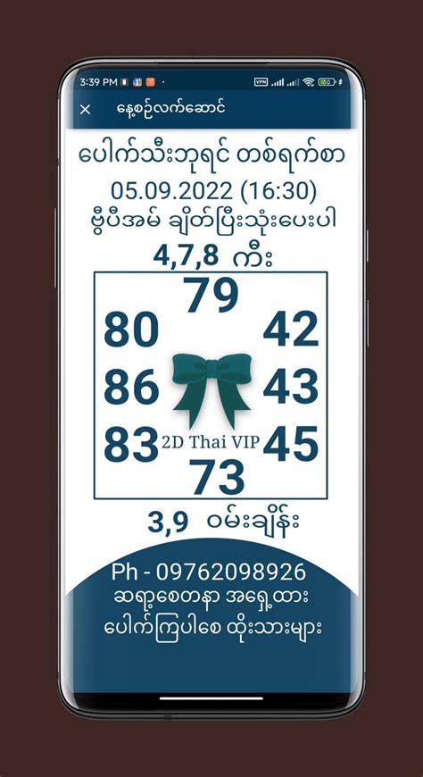 thai lottery 2d card|2D VIP card for Android .